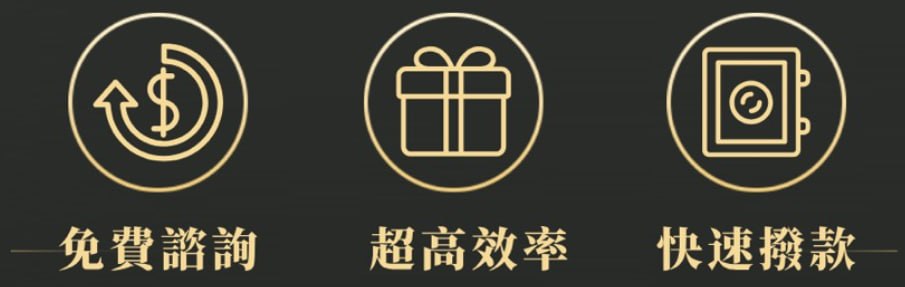 月繳王